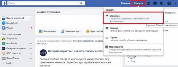 Бизнес-аккаунт в Facebook
