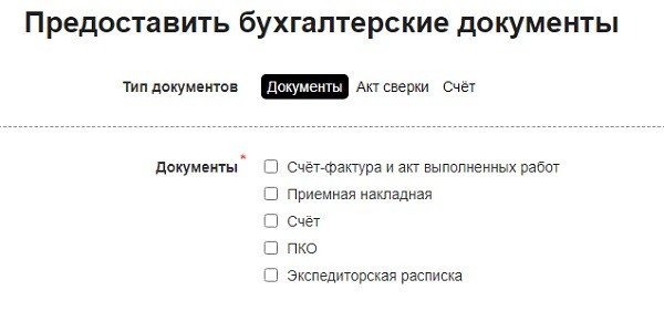 Личный кабинет &laquo;Деловые линии&raquo;: возможности аккаунта, инструкция по регистрации
