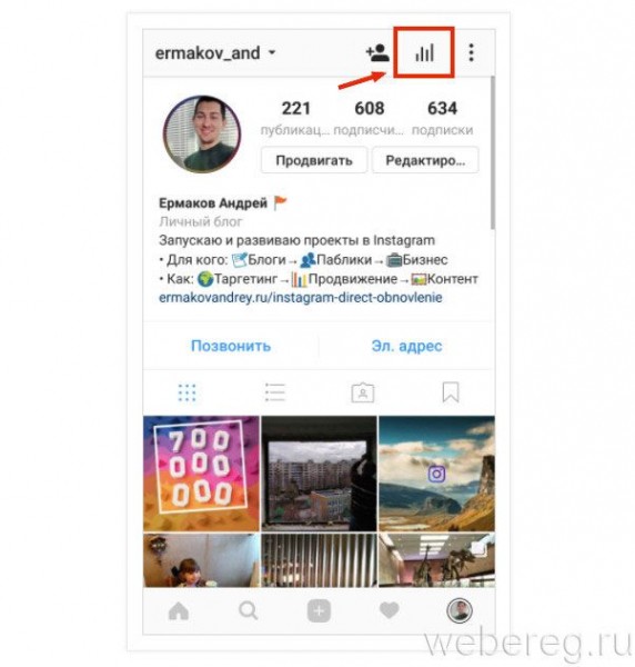 Как создать бизнес-аккаунт в Instagram Как создать бизнес-аккаунт в Instagram