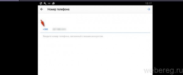 Как восстановить и поменять пароль в Инстаграмме