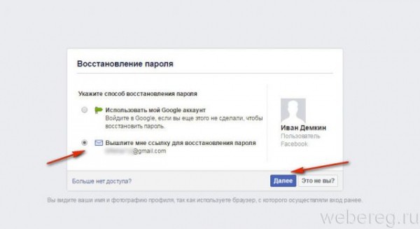 Регистрация на Фейсбуке и работа с аккаунтом
