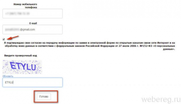 Регистрация на сайте rudobro.ru Регистрация на сайте rudobro.ru