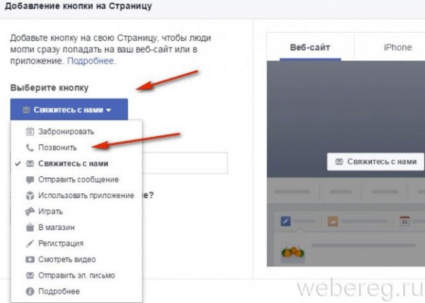 Регистрация на Фейсбуке и работа с аккаунтом