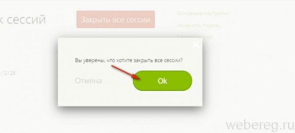 Удаление аккаунта в ICQ