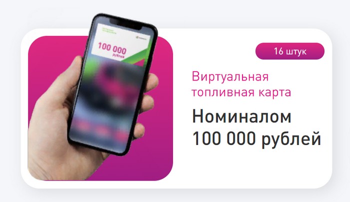 Как войти в личный кабинет промо-акции Башнефть и зарегистрировать чек