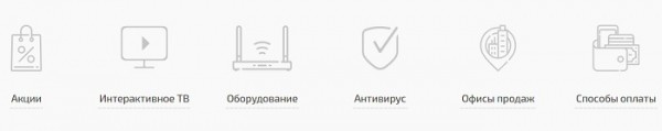 Личный кабинет Альянс телеком: возможности аккаунта, оплата услуг онлайн Личный кабинет Альянс телеком: возможности аккаунта, оплата услуг онлайн