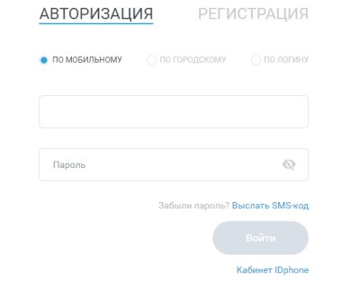 Личный кабинет компании Казахтелеком: регистрация абонента, способы восстановления пароля