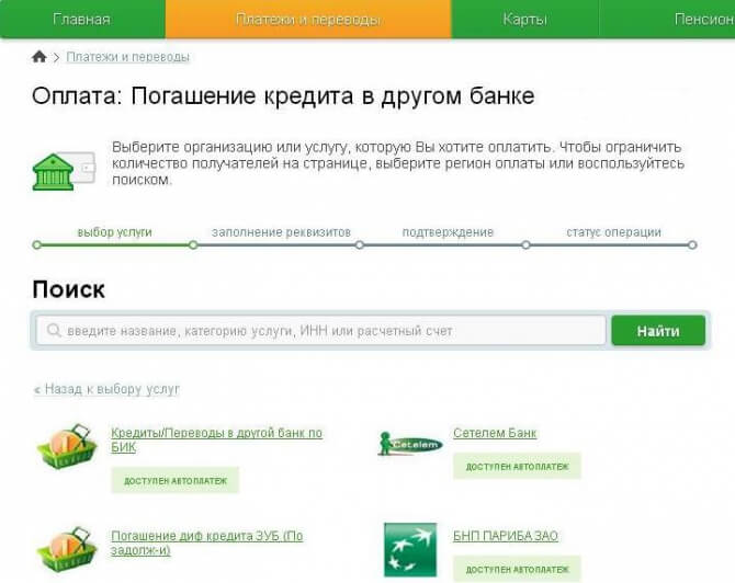 Как зарегистрироваться и войти в личный кабинет банка Восточный