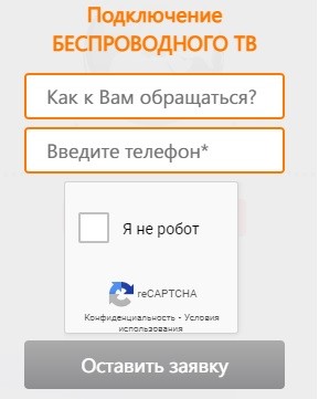 Личный кабинет интернет-провайдера Максимус: вход в аккаунт, функционал сайта