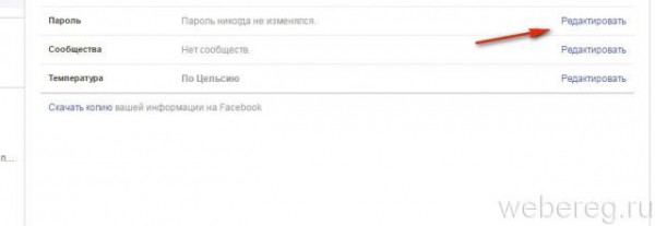 Регистрация на Фейсбуке и работа с аккаунтом