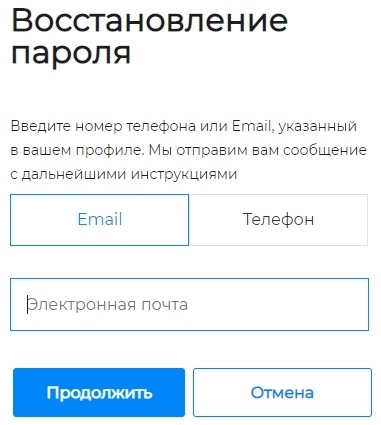 Как зарегистрироваться и войти в личном кабинете портала ТП РФ для физических лиц