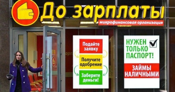 Как получить займ наличными в Москве: пошаговый процесс оформления, требования к заемщику Как получить займ наличными в Москве: пошаговый процесс оформления, требования к заемщику
