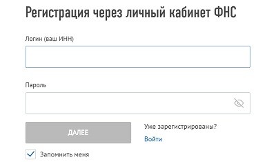 Личный кабинет &laquo;Мой налог для самозанятых&raquo;: процесс регистрации и входа