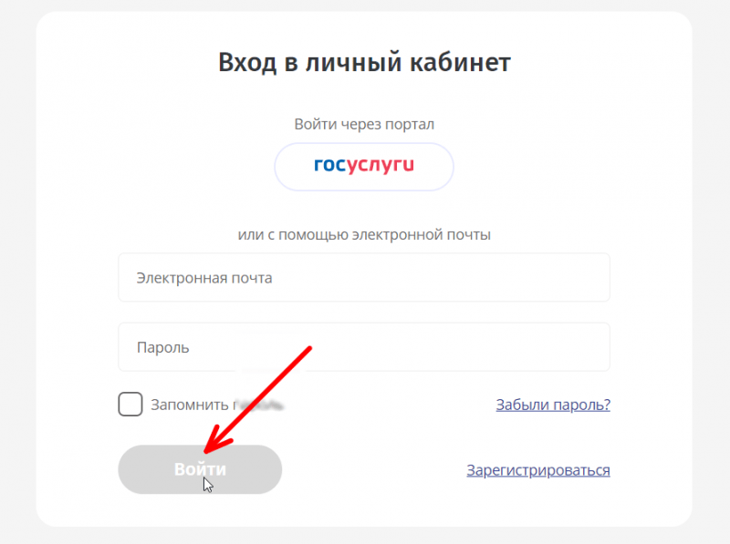 Как войти в личный кабинет цифровой образовательной экосистемы ДПО