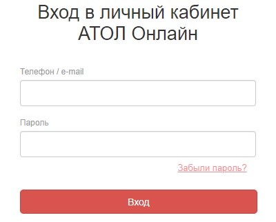 Личный кабинет &laquo;Атол&raquo;: инструкция для входа, возможности аккаунта