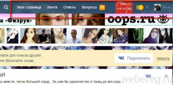 Регистрация на сайте Спрашивай.ру