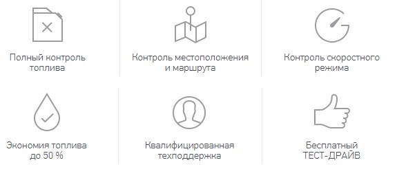 Вход в личный кабинет &laquo;ГЛОНАССсофт&raquo;: пошаговый алгоритм, возможности аккаунта