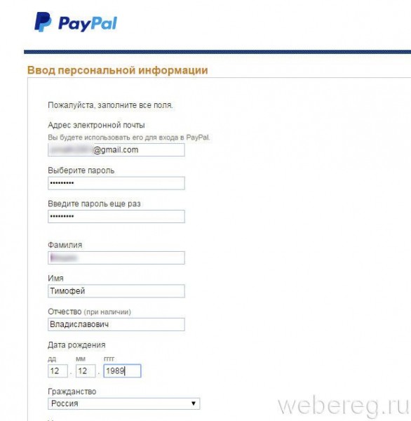 Как зарегистрироваться на PayPal в России?