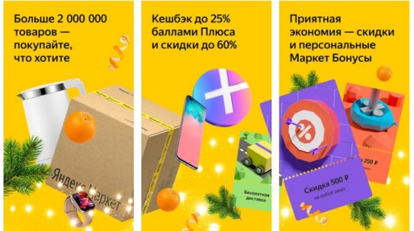 Личный кабинет на сайте Яндекс.Маркет: правила регистрации, преимущества персонального аккаунта Личный кабинет на сайте Яндекс.Маркет: правила регистрации, преимущества персонального аккаунта