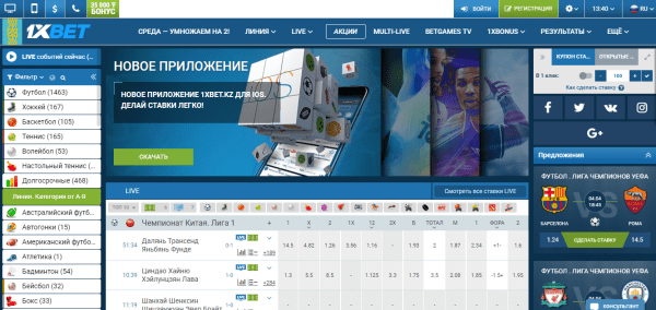 Личный кабинет букмекерского сервиса 1Xbet Личный кабинет букмекерского сервиса 1Xbet