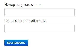 Волгоградэнергосбыт: регистрация личного кабинета, вход, функционал