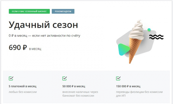 Открытие расчетного счета в Сбербанке: основные требования, преимущества, дополнительные услуги Открытие расчетного счета в Сбербанке: основные требования, преимущества, дополнительные услуги