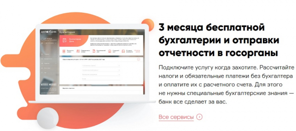 Пошаговый процесс открытия расчетного счета для ИП в Дело Банке Пошаговый процесс открытия расчетного счета для ИП в Дело Банке
