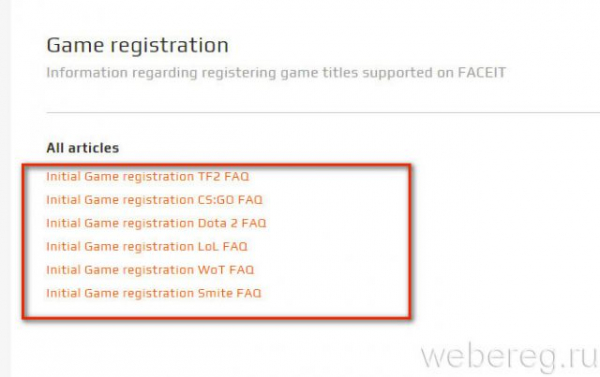 Удаление аккаунта в Faceit