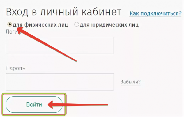 Сибэко — личный кабинет Сибэко — личный кабинет