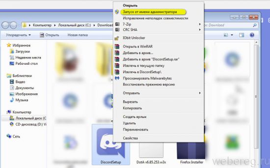 Как зарегистрироваться в Discord Как зарегистрироваться в Discord
