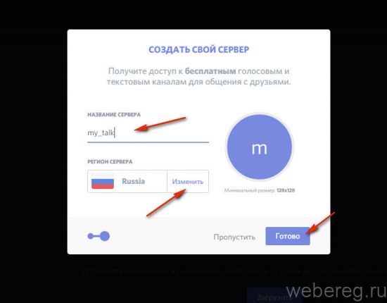 Как зарегистрироваться в Discord Как зарегистрироваться в Discord