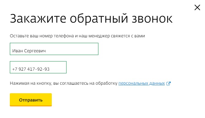 Как войти в личный кабинет Дом ру физических и юридических лиц по номеру договора