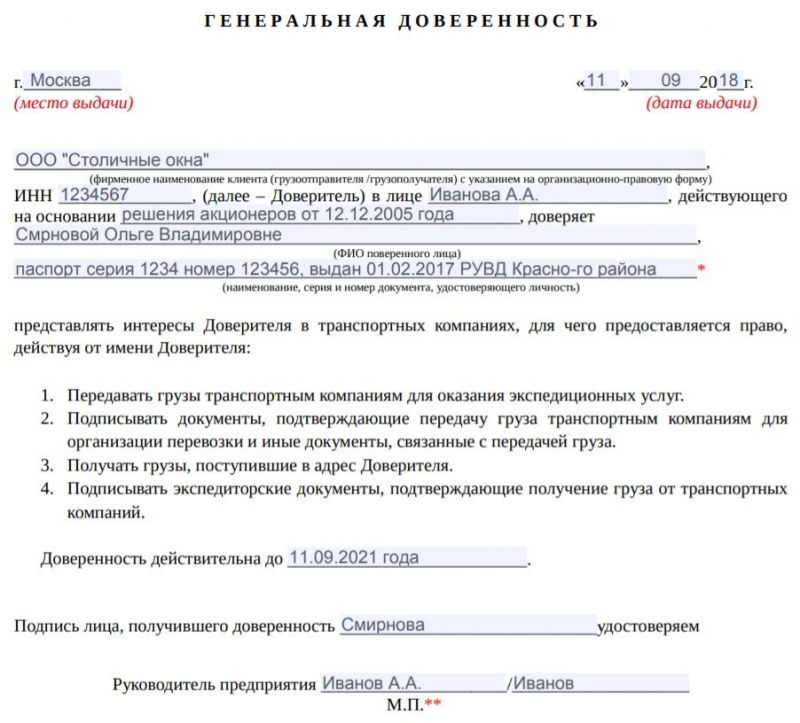 Как войти в личный кабинет Деловые линии и отследить где сейчас груз