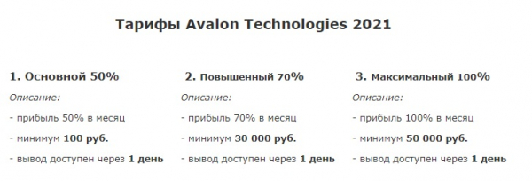 Личный кабинет Авалон технолоджис: регистрация на официальном сайте, возможности аккаунта Личный кабинет Авалон технолоджис: регистрация на официальном сайте, возможности аккаунта