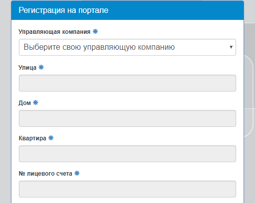 Личный кабинет ЖКХ Иркутск