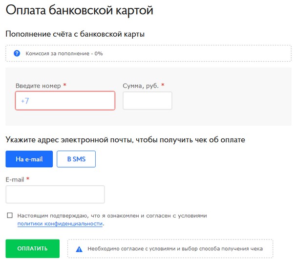 Как войти в личный кабинет Волна Мобайл Крым по номеру телефона Как войти в личный кабинет Волна Мобайл Крым по номеру телефона