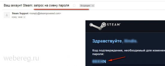 Как изменить пароль в Стиме