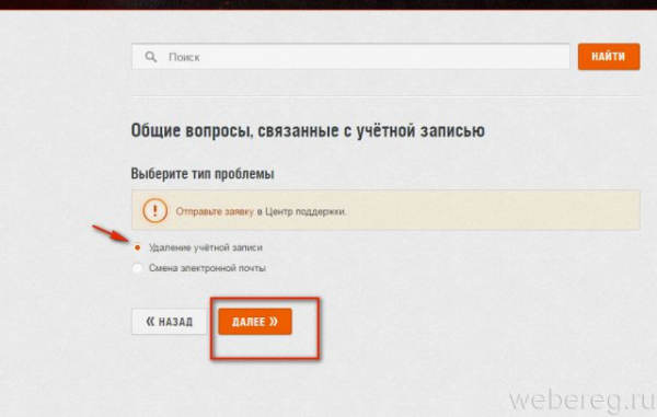 Как удалить аккаунт в Ворлд оф Танк полностью Как удалить аккаунт в Ворлд оф Танк полностью