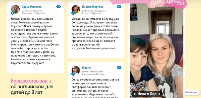 Как войти в личный кабинет и интерактивную рабочую тетрадь Skysmart