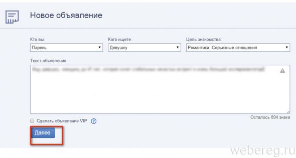 Как осуществляется регистрация на сайте Мамба?