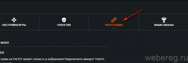 Удаление аккаунта в Faceit