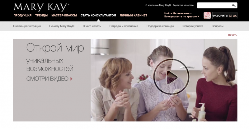 Как войти в личный кабинет для консультанта Mary Kay intouch и сделать заказ