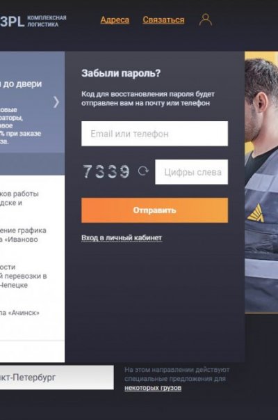 Как войти в личный кабинет Деловые линии и отследить где сейчас груз