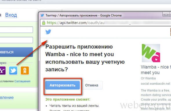 Как осуществляется регистрация на сайте Мамба?