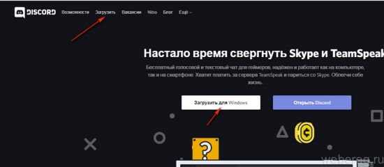 Как зарегистрироваться в Discord Как зарегистрироваться в Discord