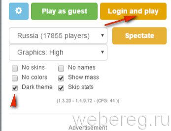 Как зарегистрироваться в игре Agar.io?