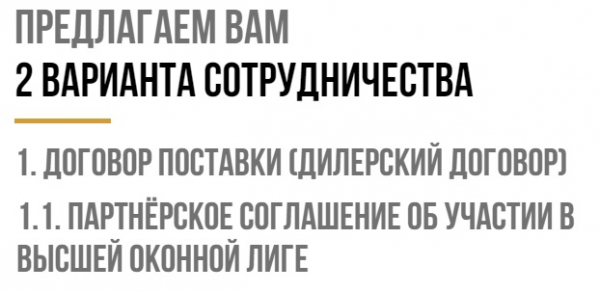 Личный кабинет Империя окон: алгоритм авторизации, возможности профиля