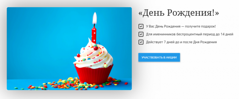 Как войти в личный кабинет Деньги на дом и оформить займ на карту онлайн Как войти в личный кабинет Деньги на дом и оформить займ на карту онлайн