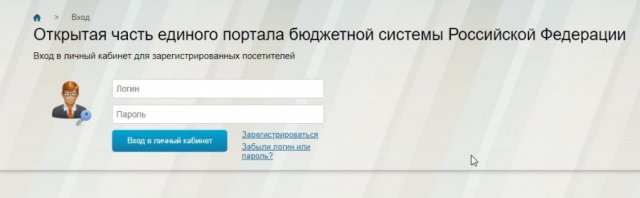 Как войти в личный кабинет электронного бюджета по сертификату