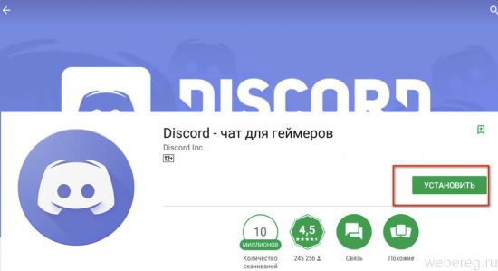 Как зарегистрироваться в Discord Как зарегистрироваться в Discord